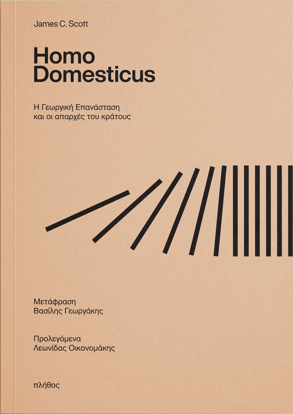 Homo Domesticus